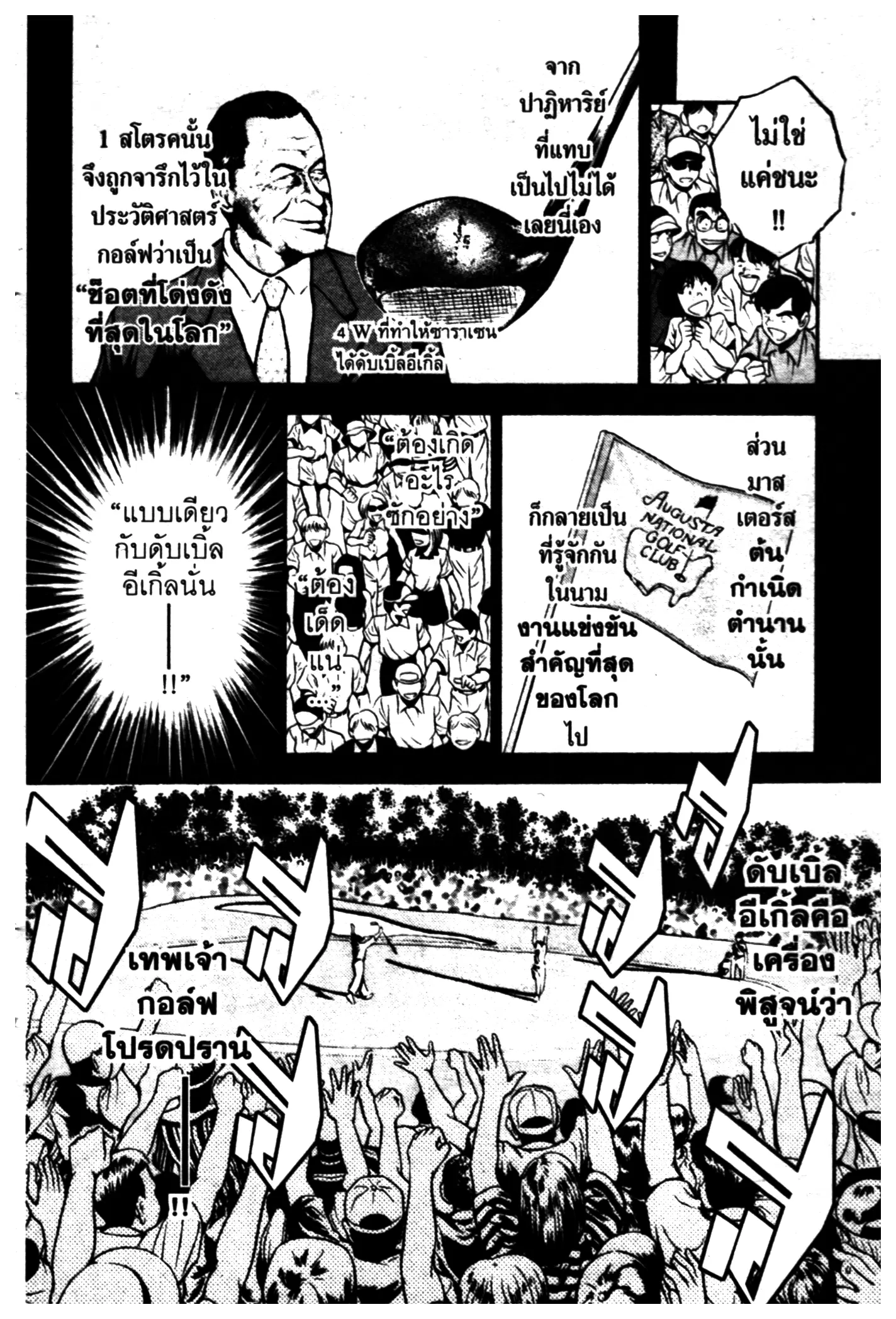 หน้า 16 จาก 20