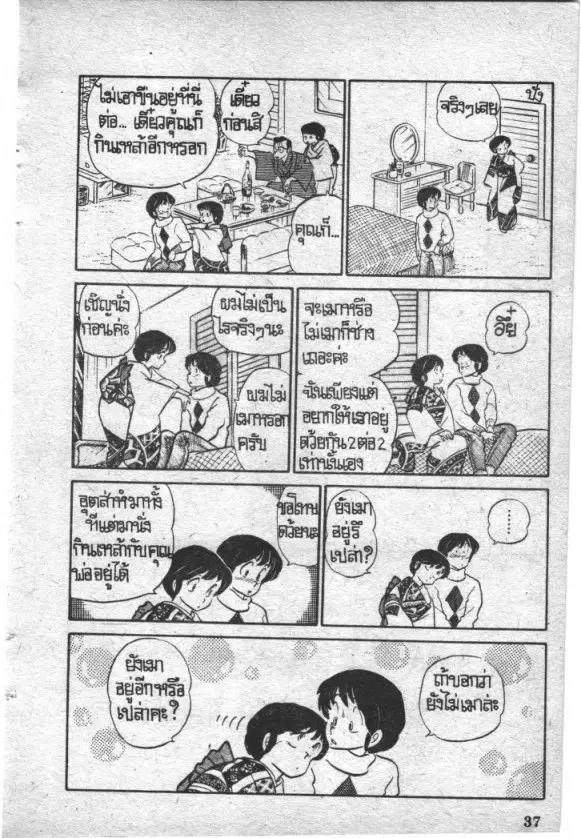หน้า 16 จาก 23