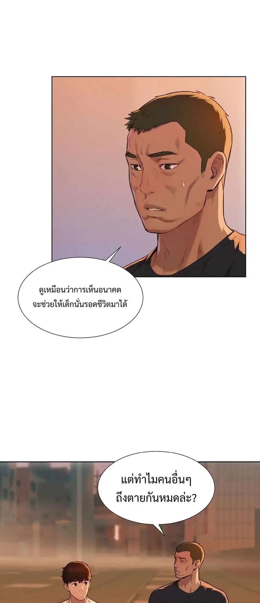 หน้า 23 จาก 59