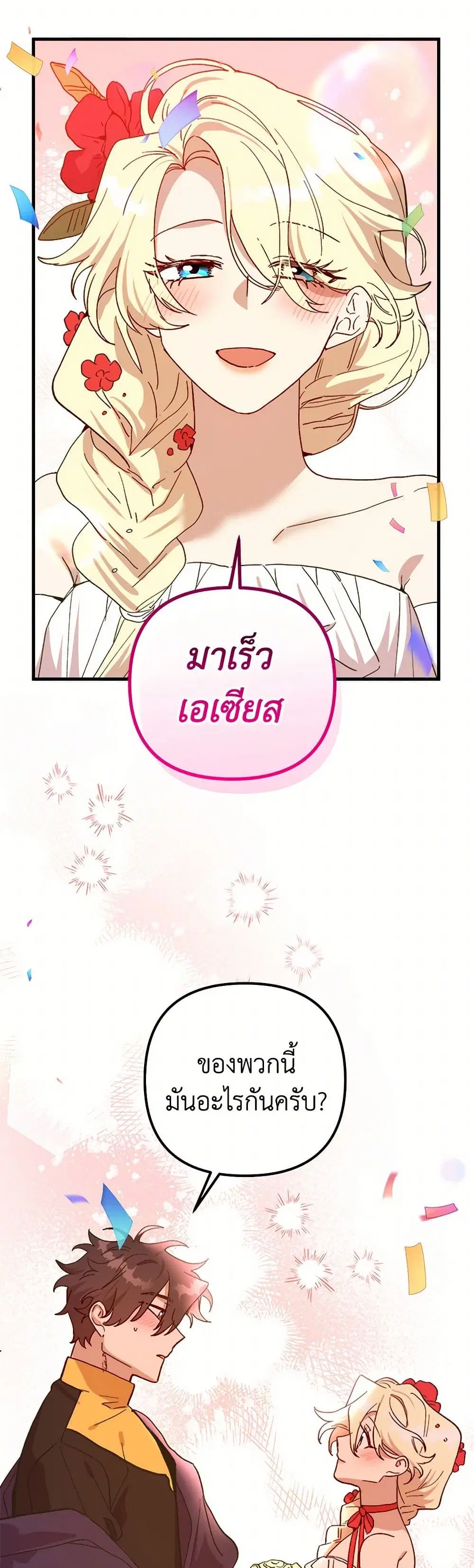 หน้า 16 จาก 48