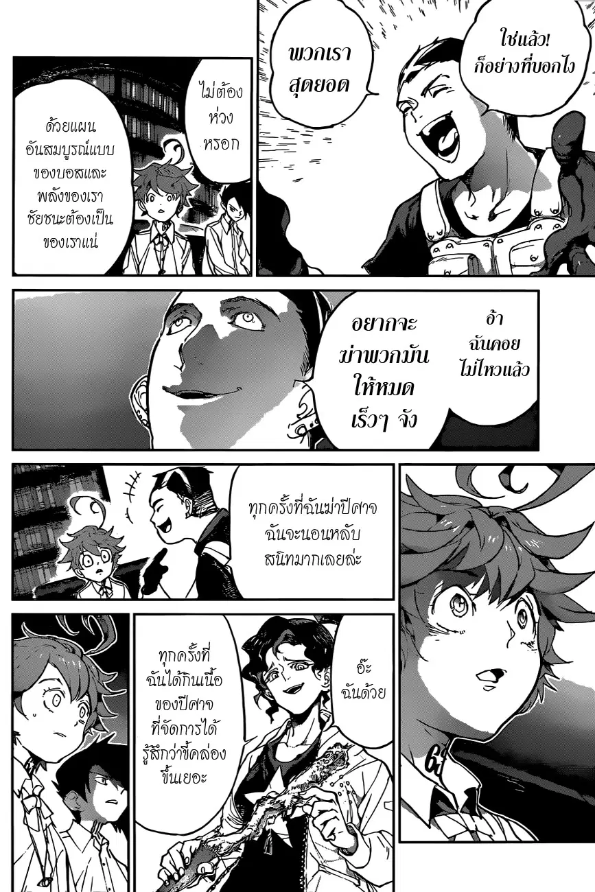 หน้า 14 จาก 20