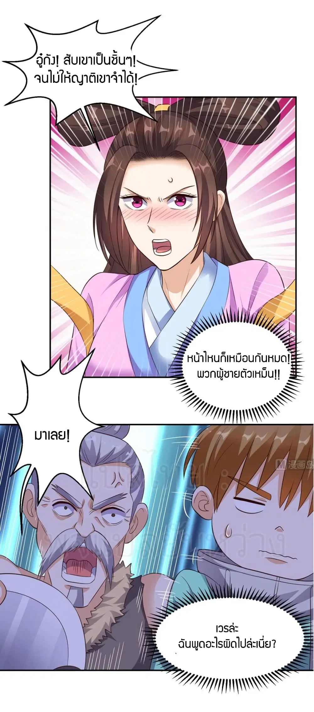 หน้า 23 จาก 27