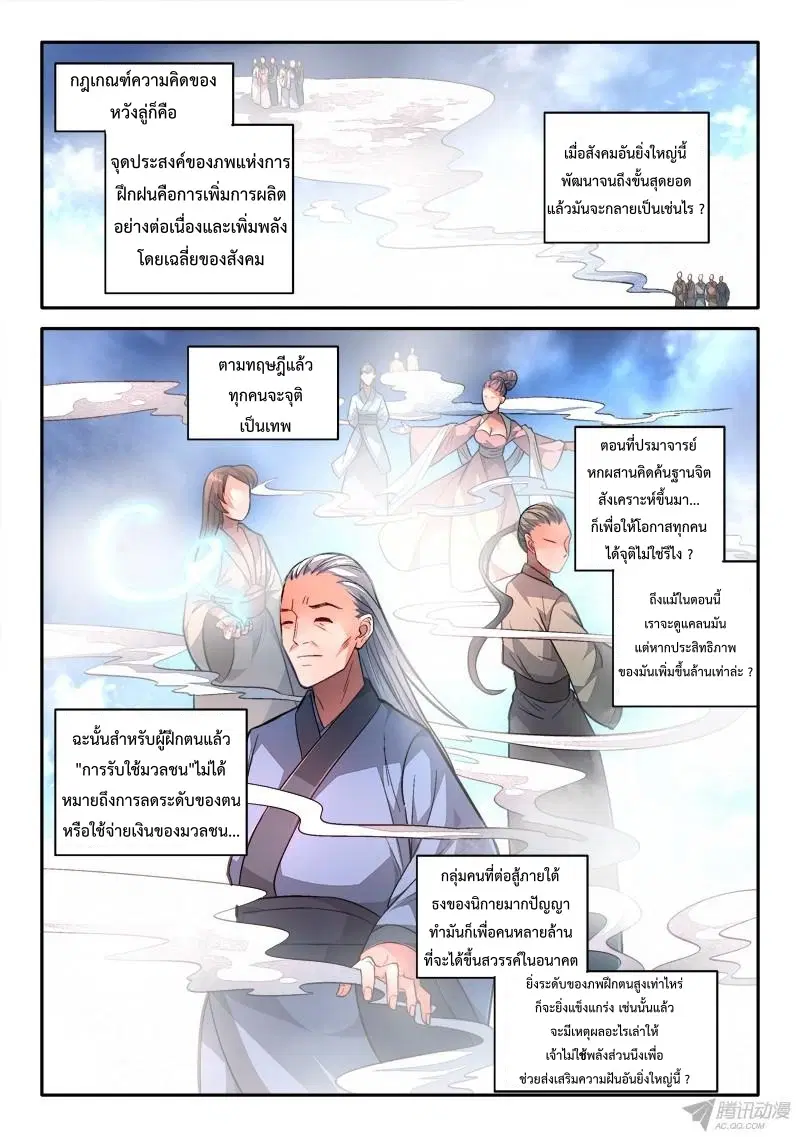 หน้า 5 จาก 14