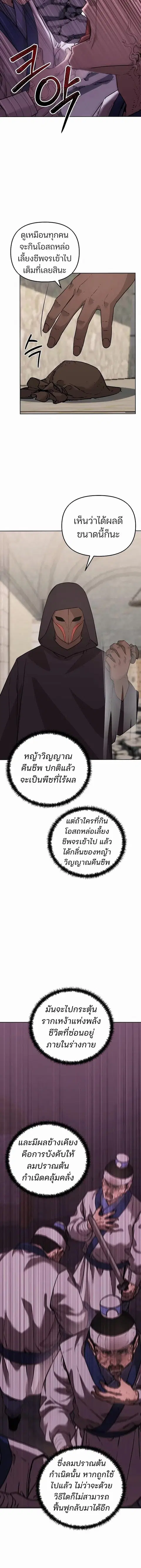 หน้า 14 จาก 16