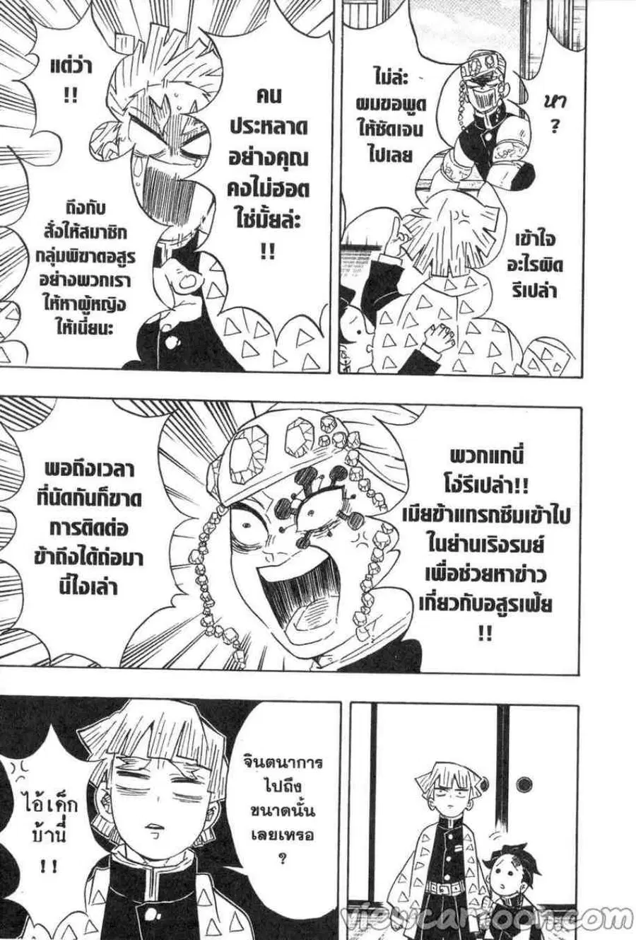 หน้า 9 จาก 22