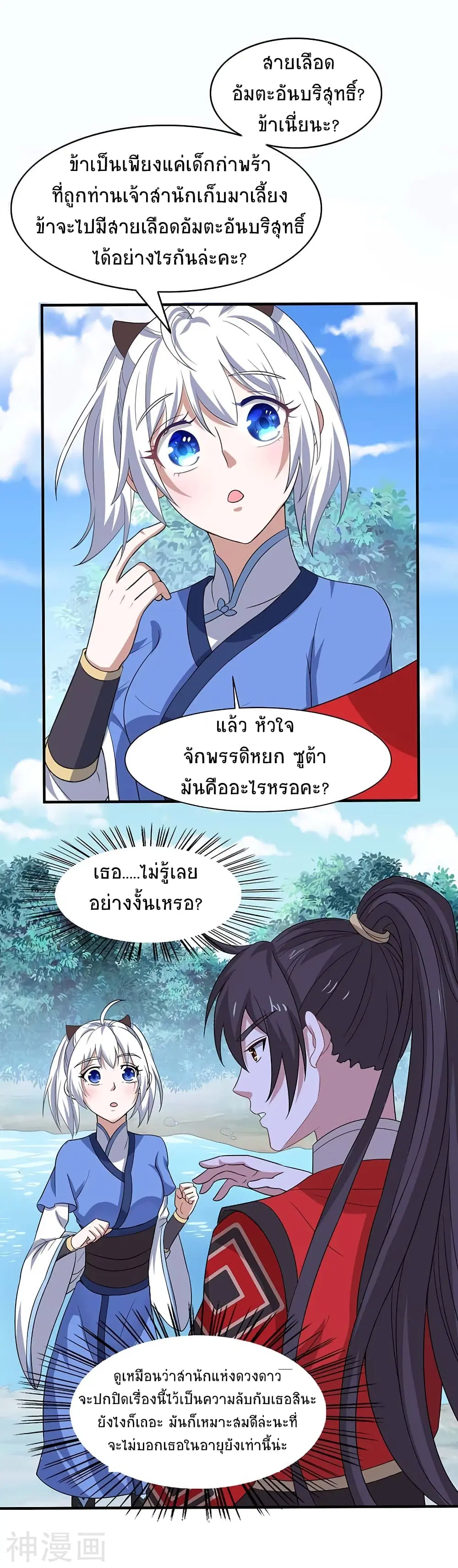 หน้า 2 จาก 33