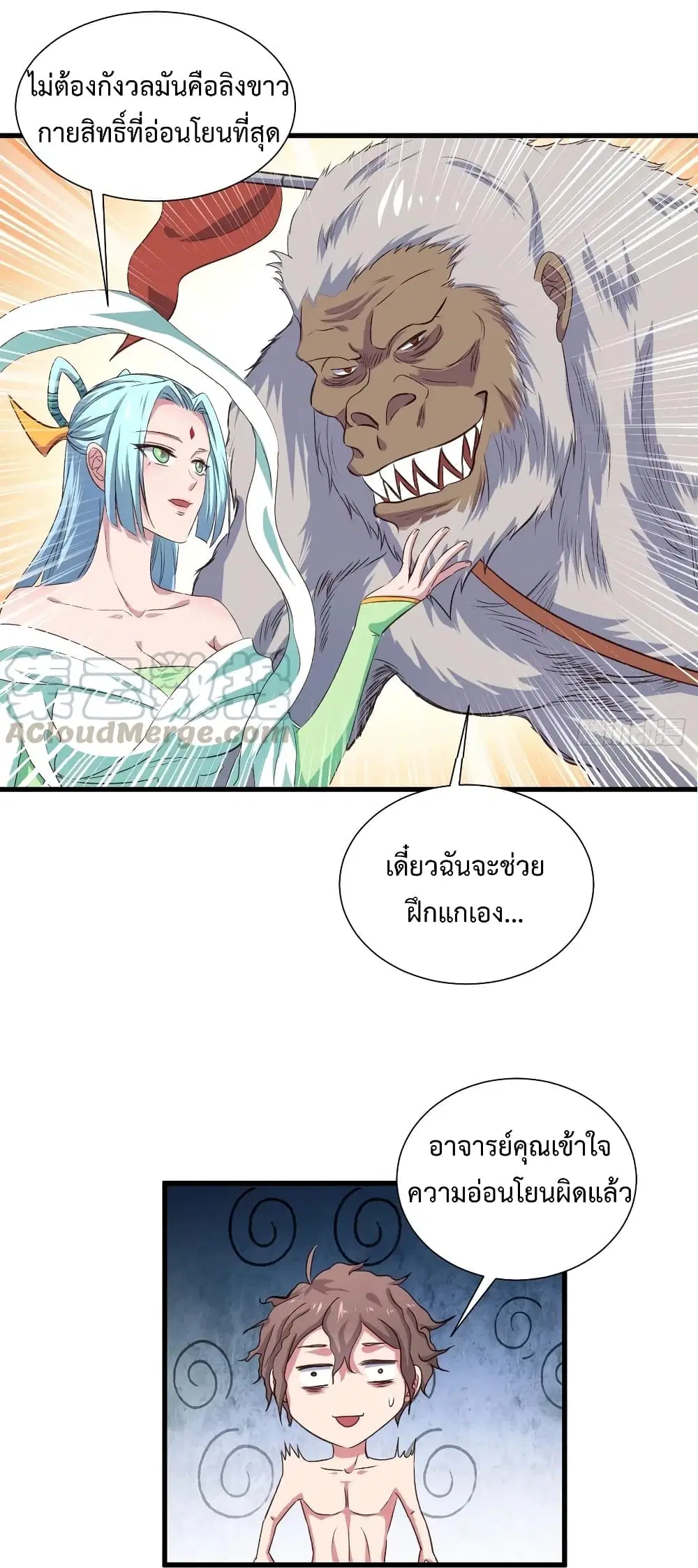 หน้า 25 จาก 42