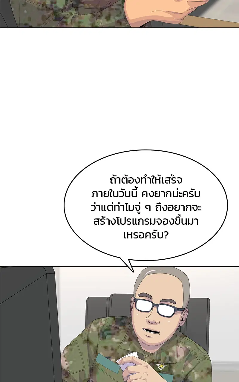 หน้า 80 จาก 106