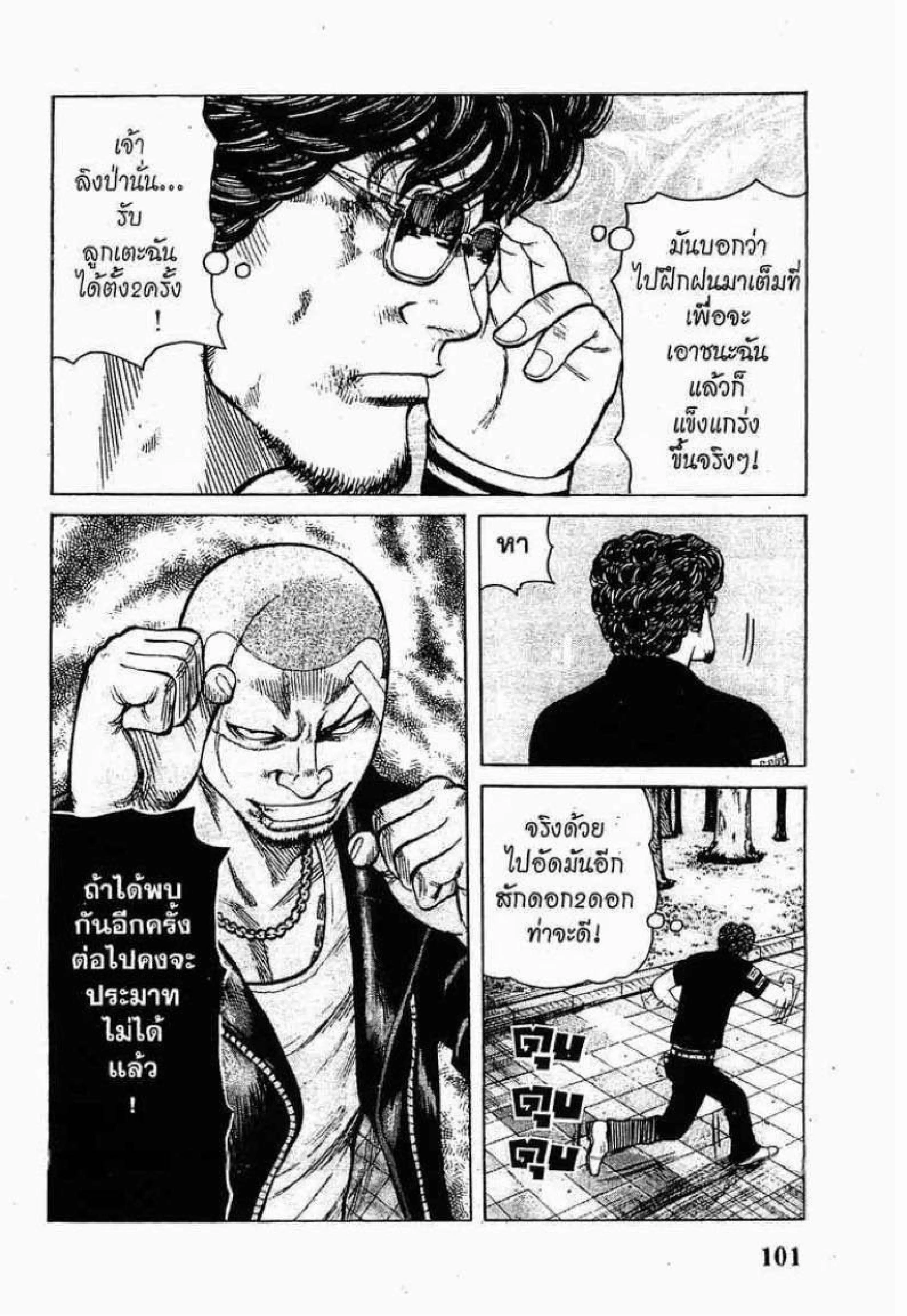 หน้า 7 จาก 59