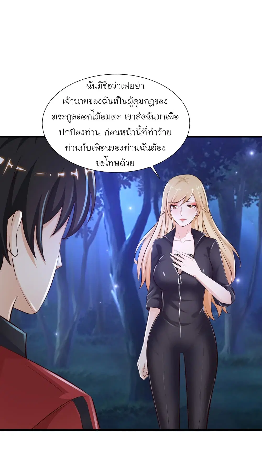 หน้า 3 จาก 33