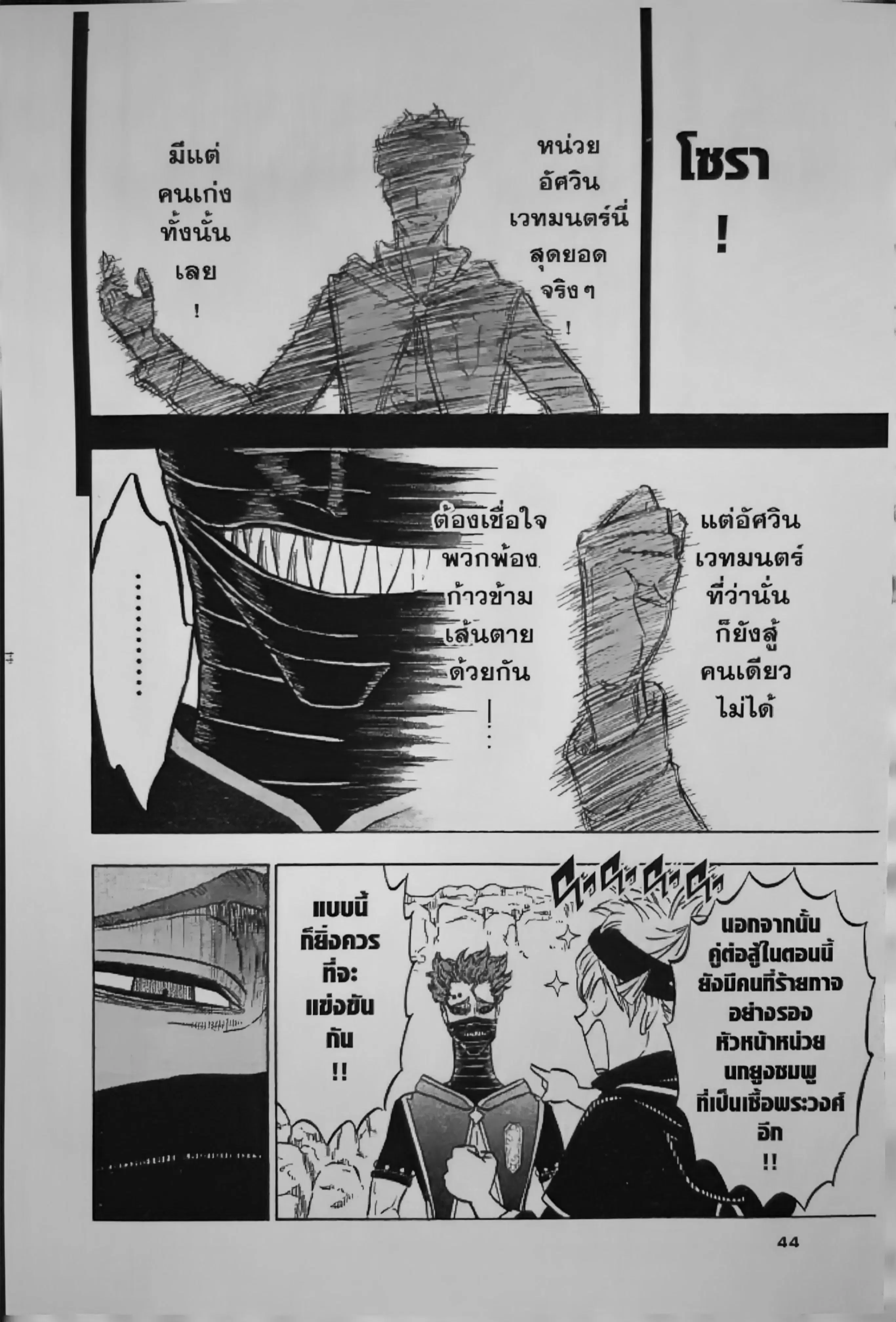 หน้า 4 จาก 17