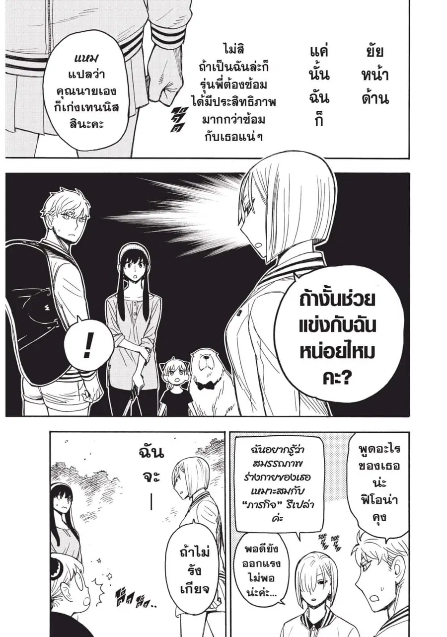 หน้า 5 จาก 25