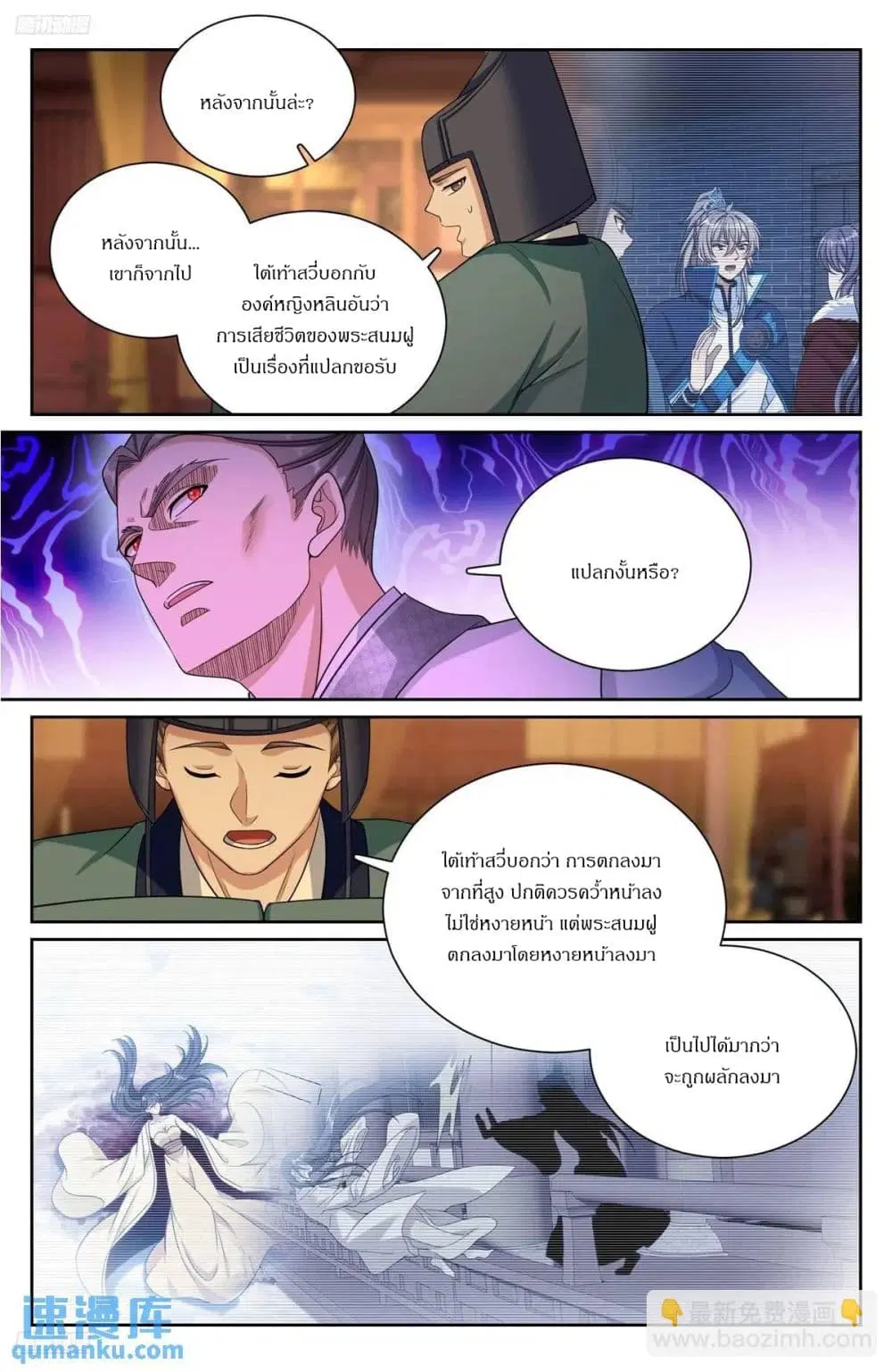 หน้า 7 จาก 19