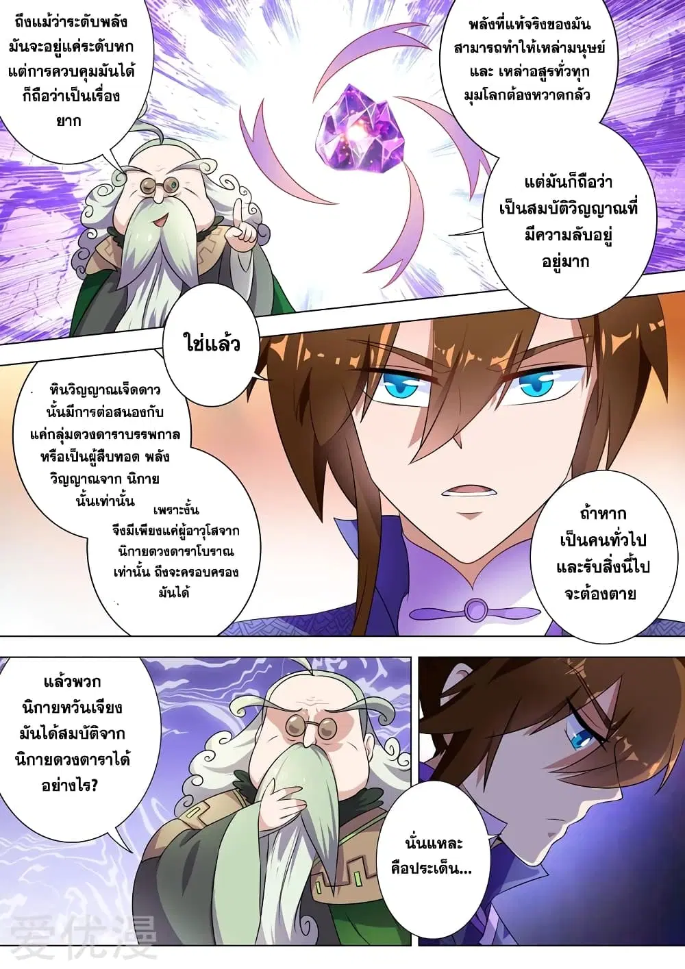 หน้า 2 จาก 10