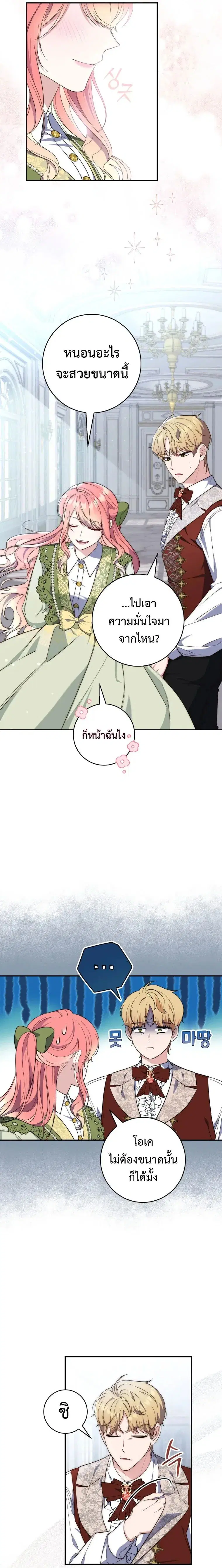 หน้า 8 จาก 26