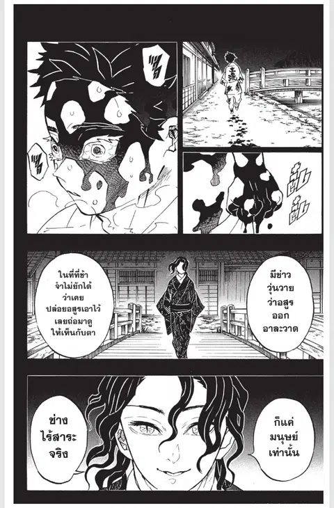 หน้า 16 จาก 20