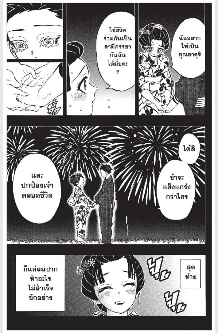 หน้า 81 จาก 189