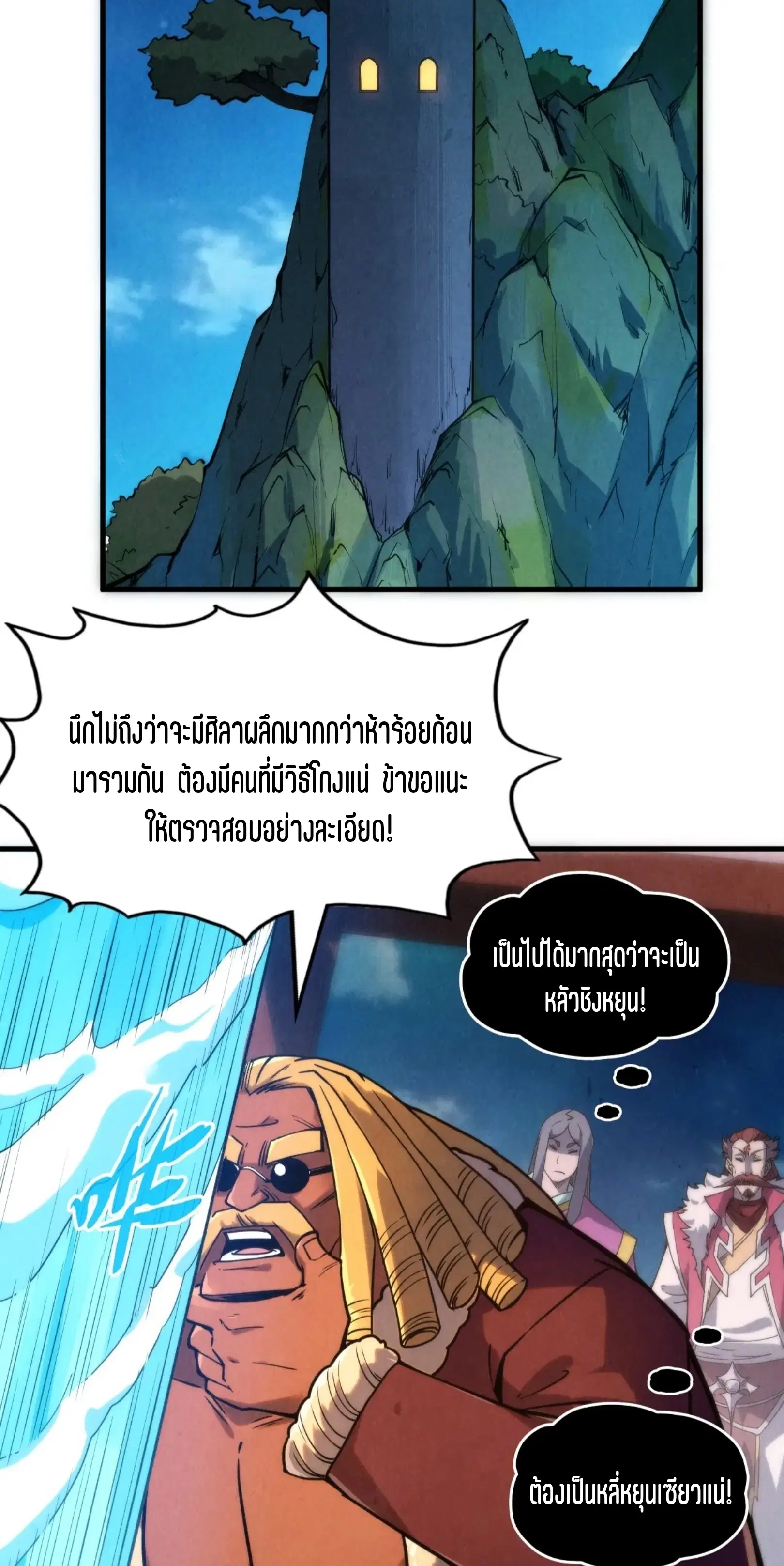 หน้า 6 จาก 61