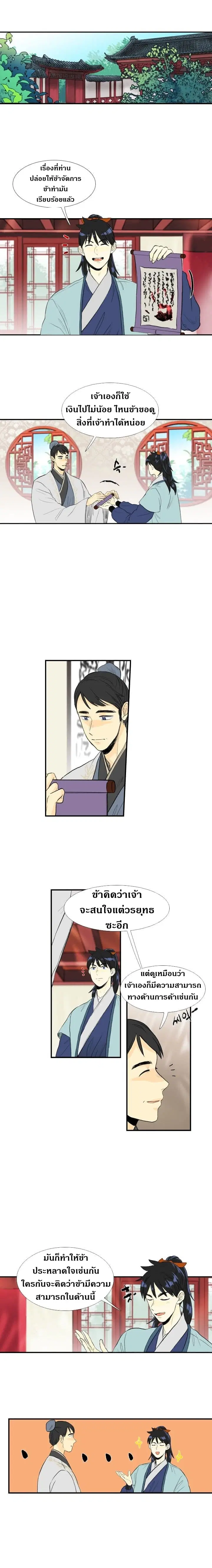 หน้า 2 จาก 14