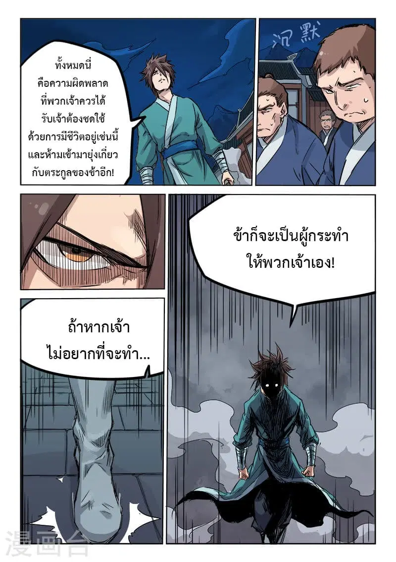 หน้า 3 จาก 10