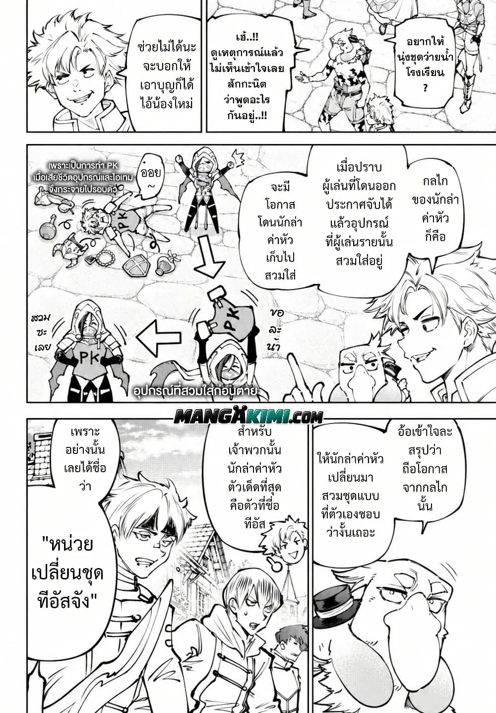 หน้า 14 จาก 21