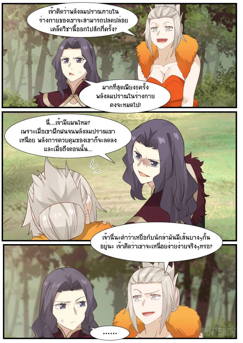 หน้า 4 จาก 14