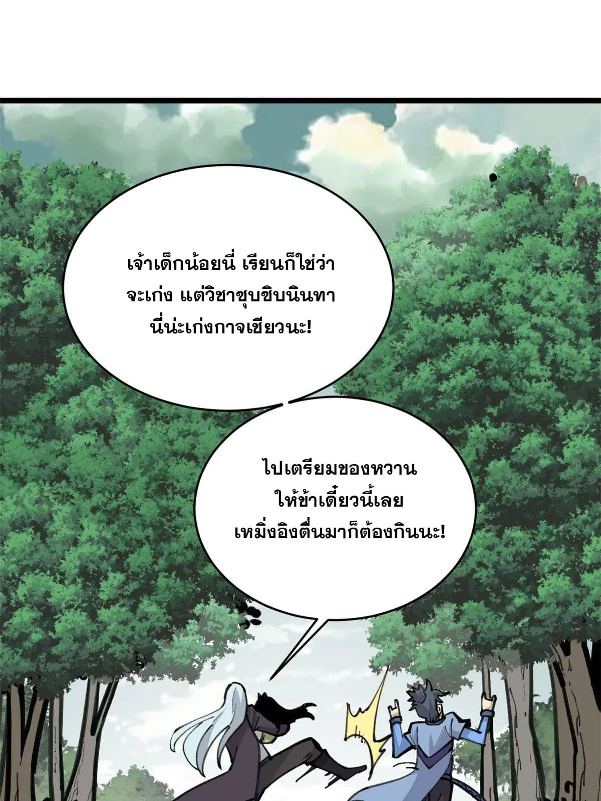 หน้า 36 จาก 69