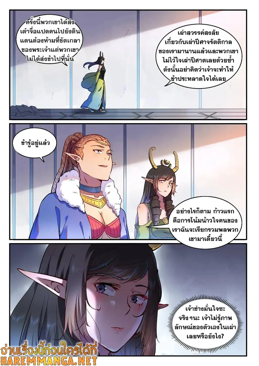 หน้า 4 จาก 14