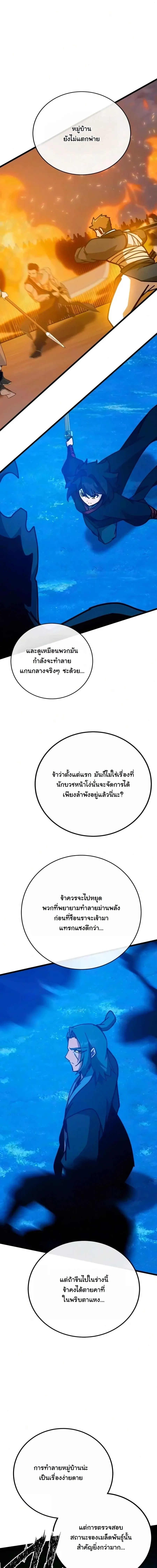 หน้า 13 จาก 30