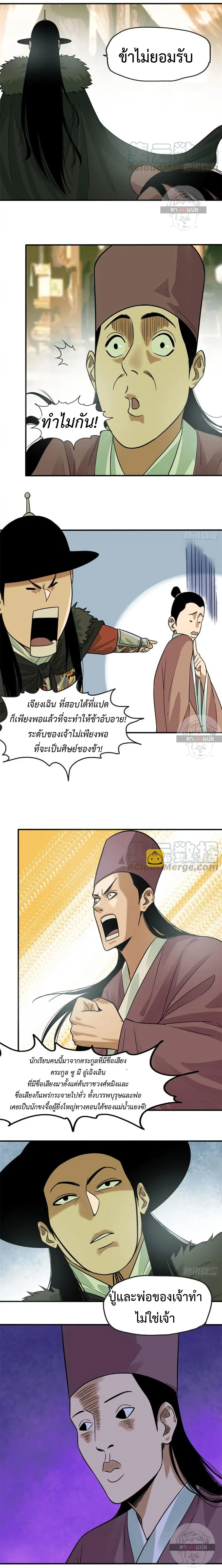 หน้า 6 จาก 9