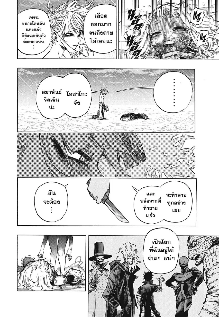 หน้า 4 จาก 10