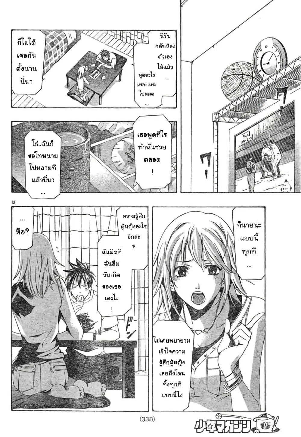 หน้า 12 จาก 18