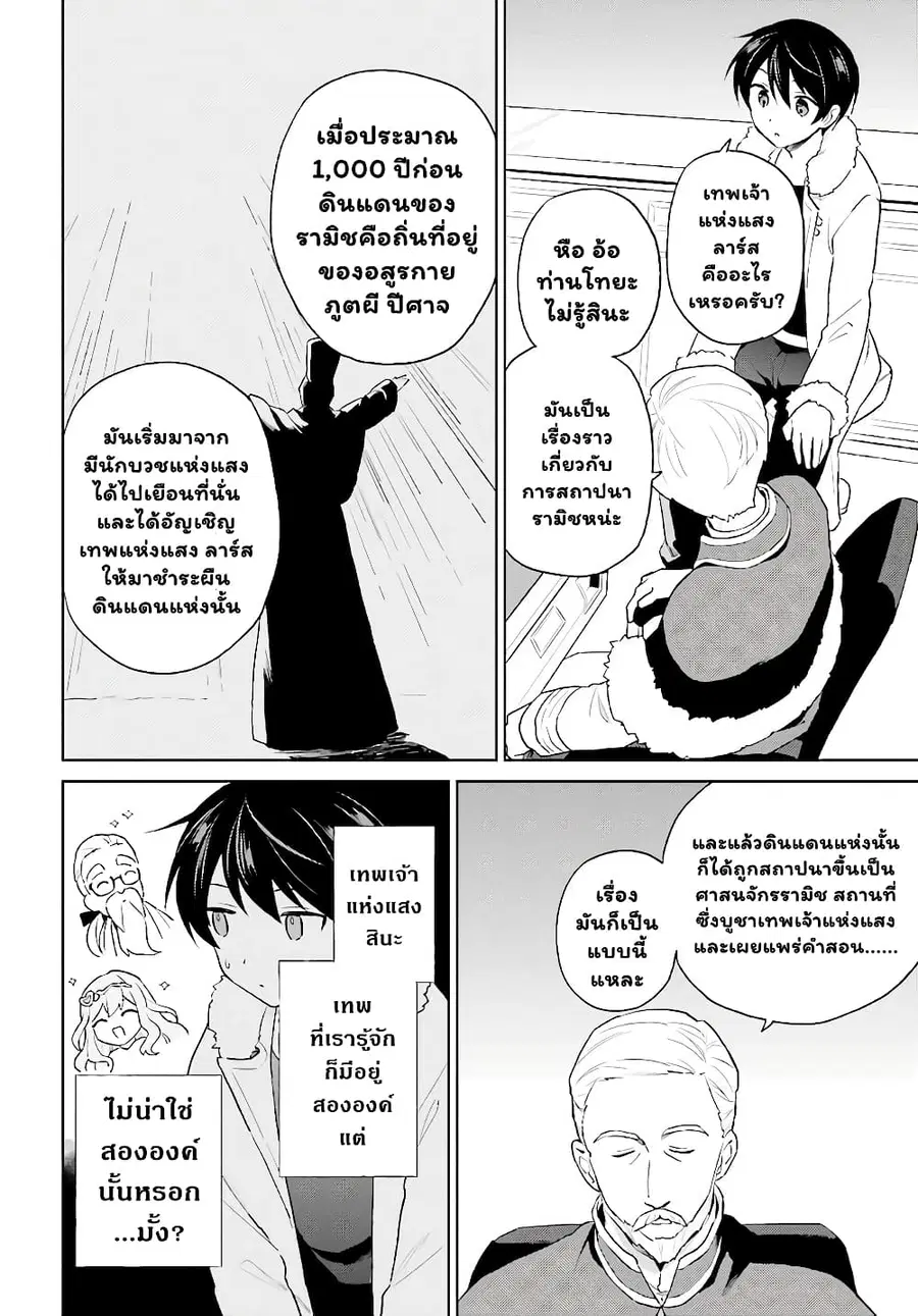 หน้า 7 จาก 13