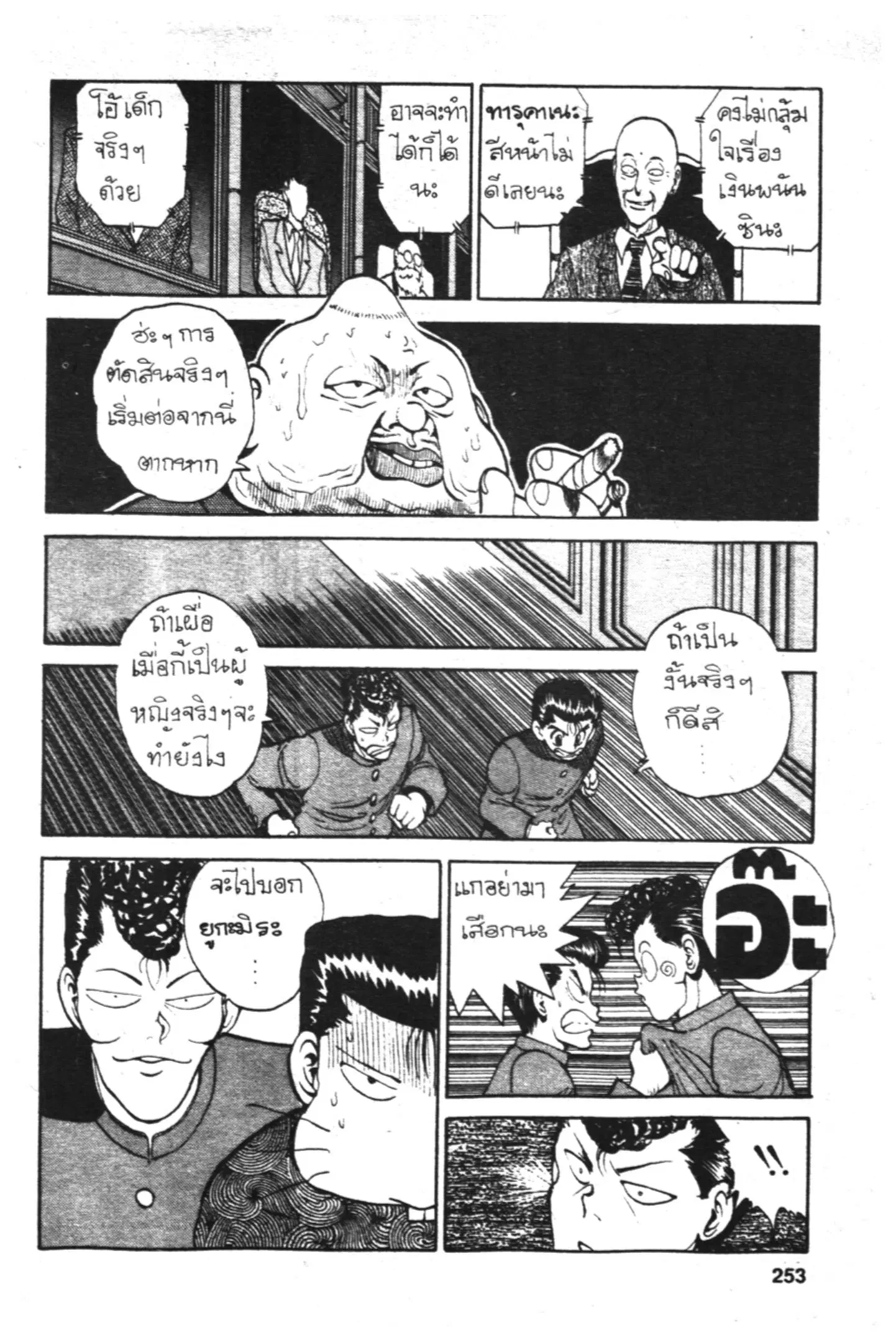 หน้า 13 จาก 22