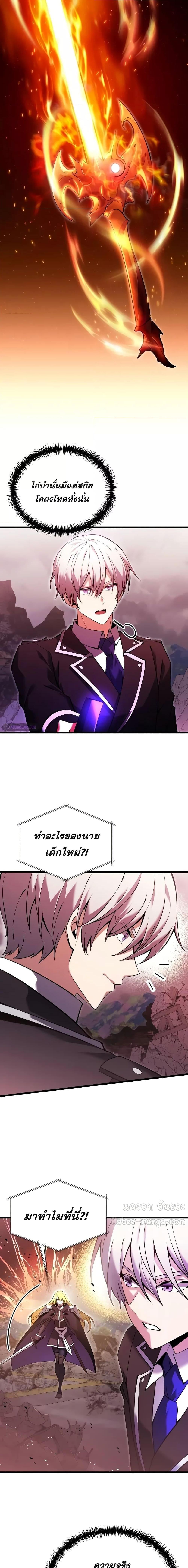 หน้า 8 จาก 28