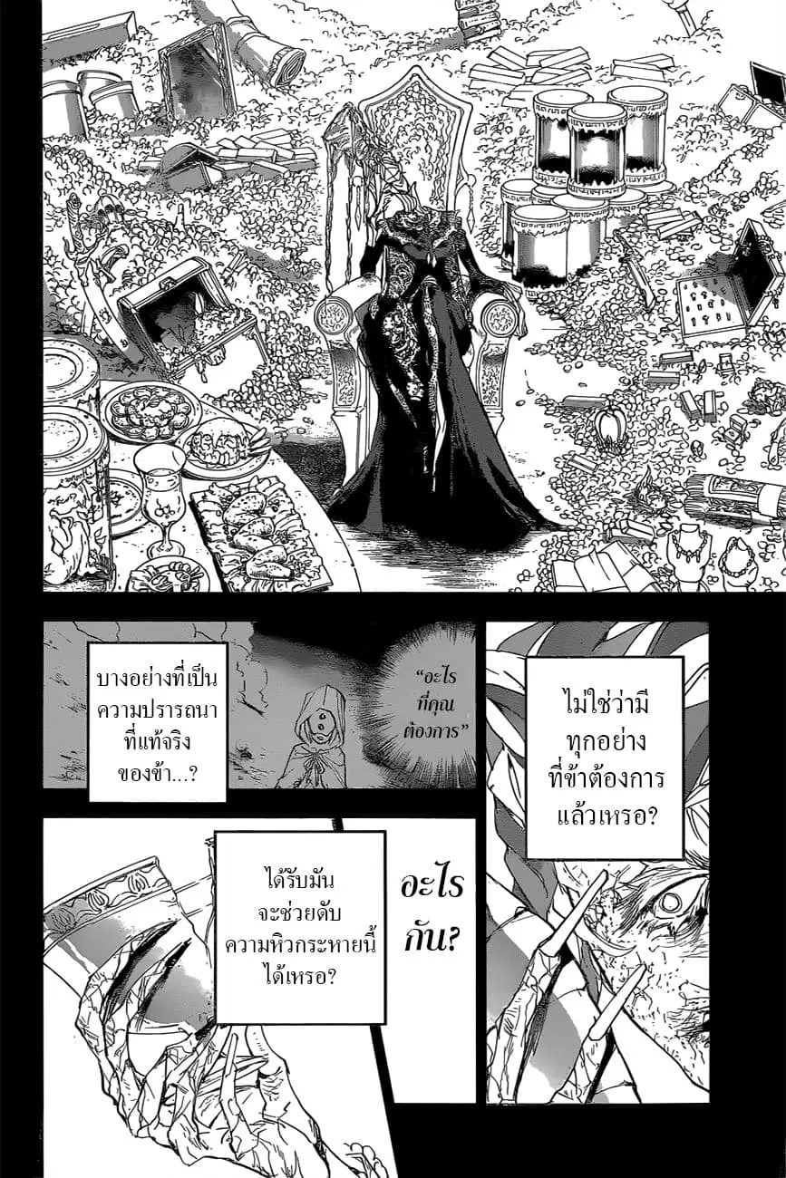 หน้า 3 จาก 18