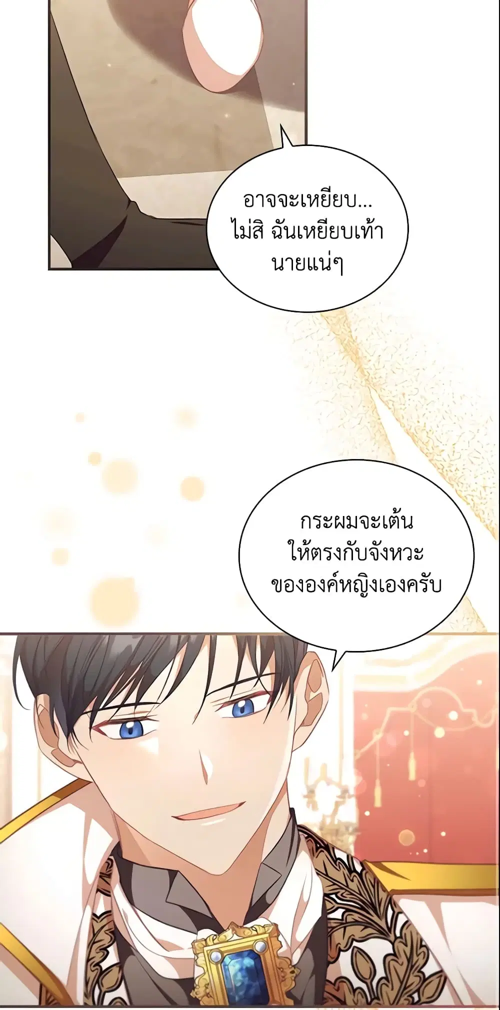 หน้า 29 จาก 48