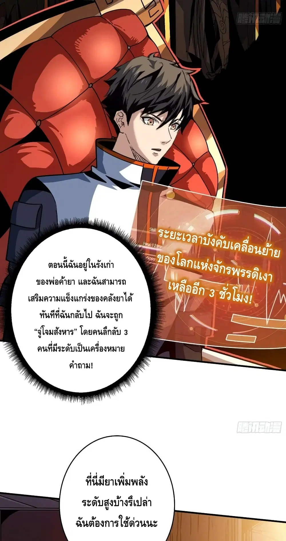 หน้า 19 จาก 42