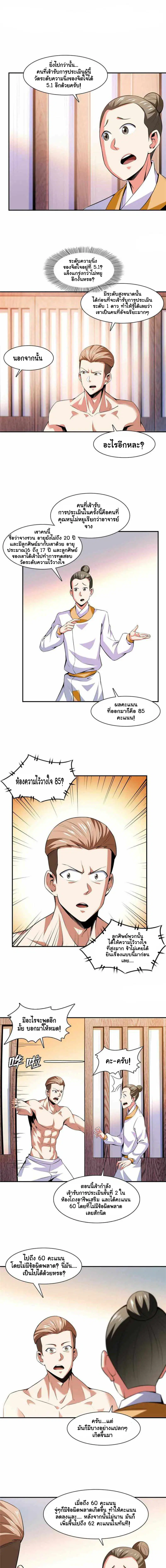 หน้า 2 จาก 7