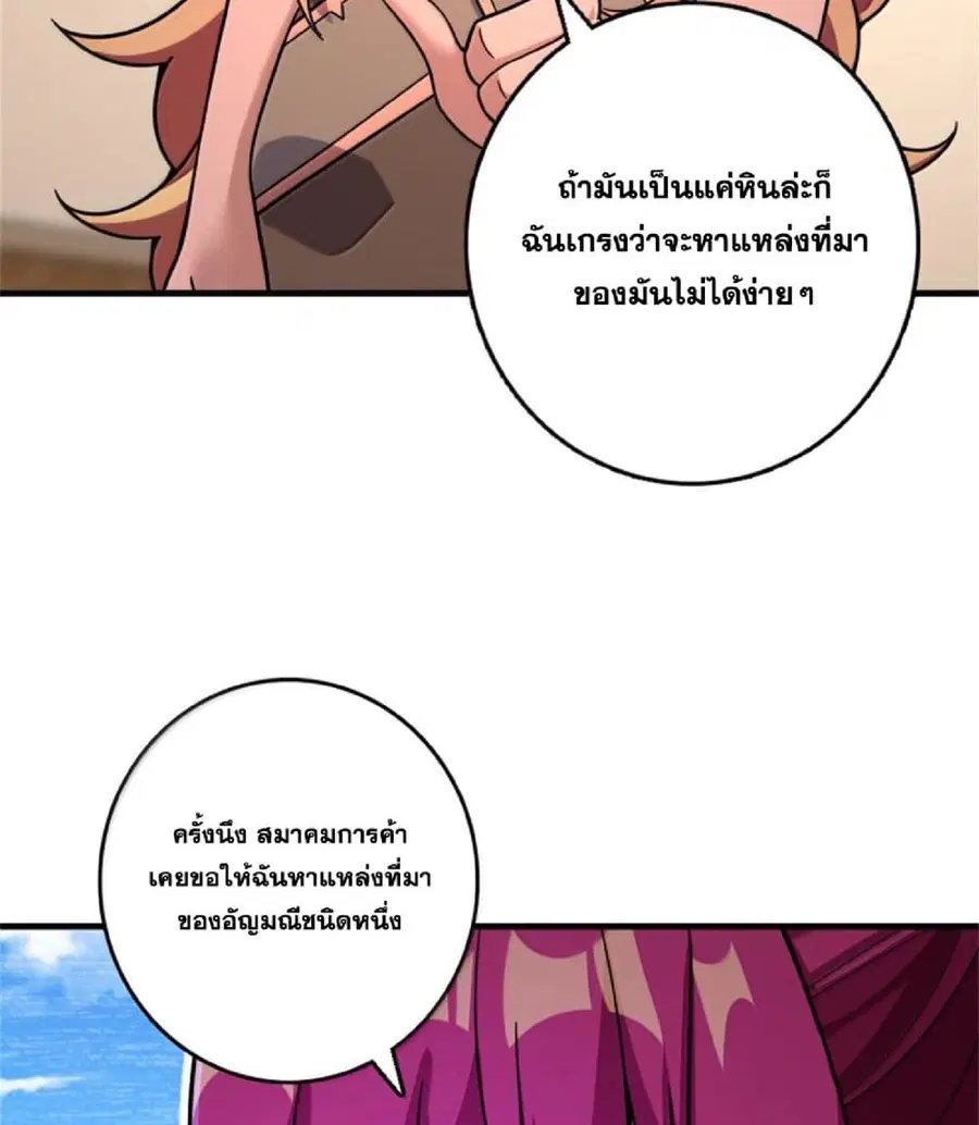 หน้า 50 จาก 72