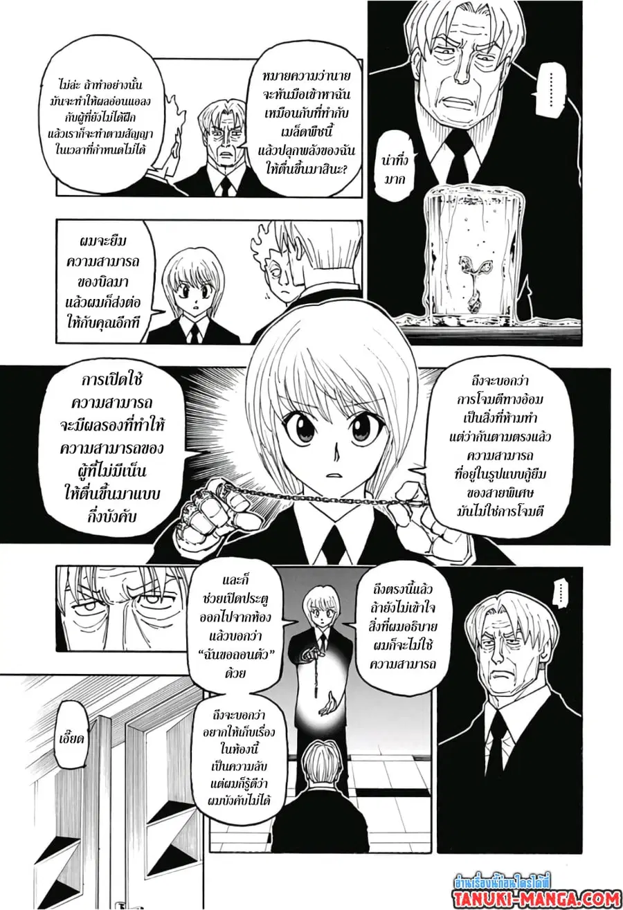 หน้า 9 จาก 19