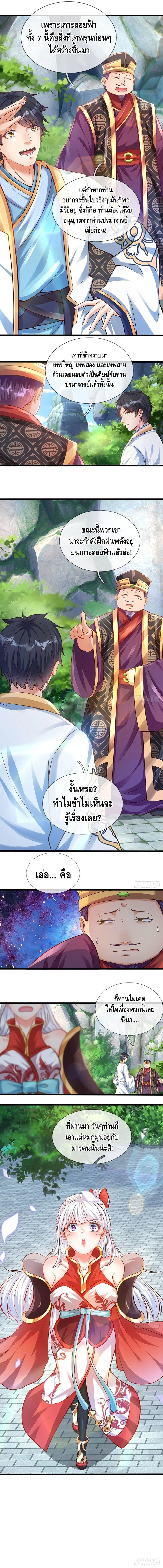 หน้า 7 จาก 8