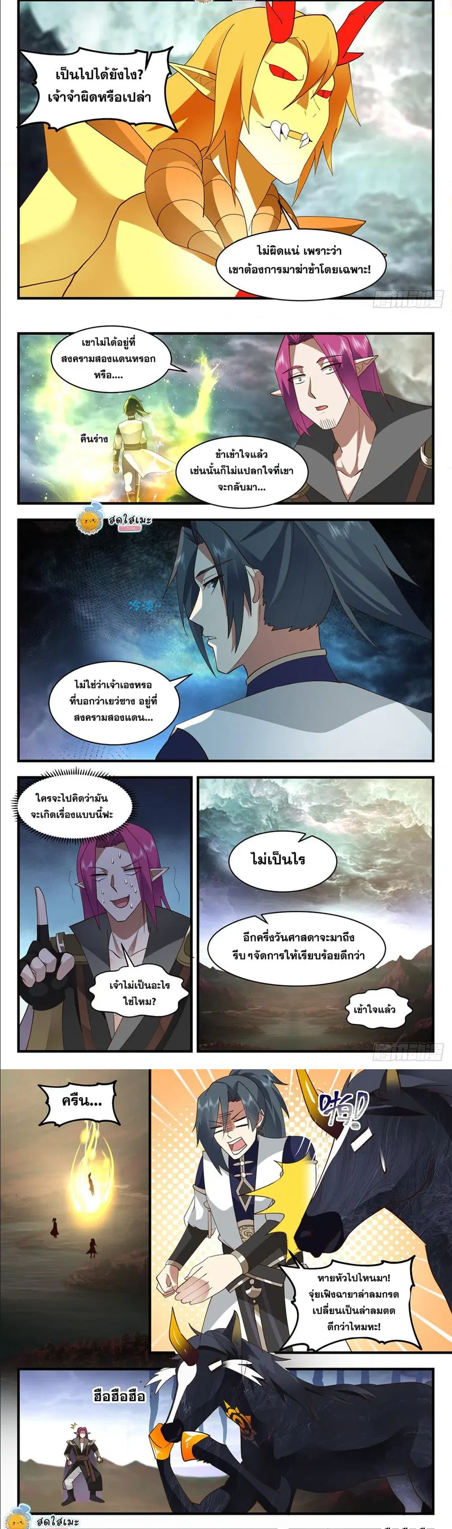 หน้า 6 จาก 7