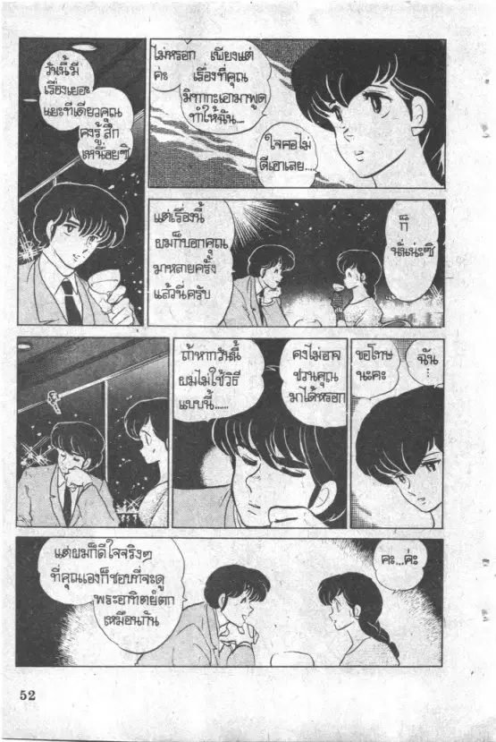 หน้า 19 จาก 22