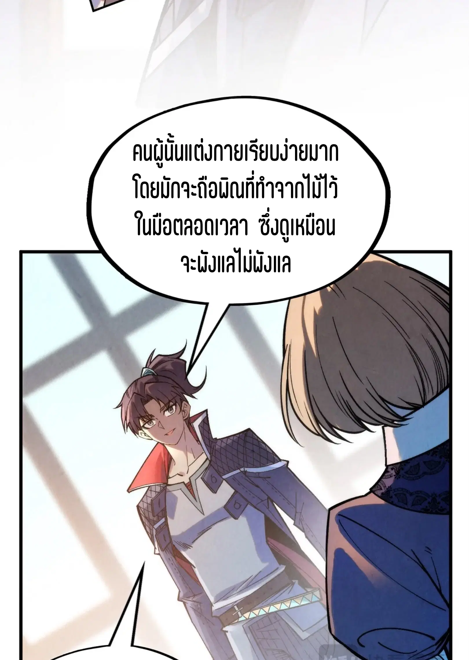 หน้า 20 จาก 76