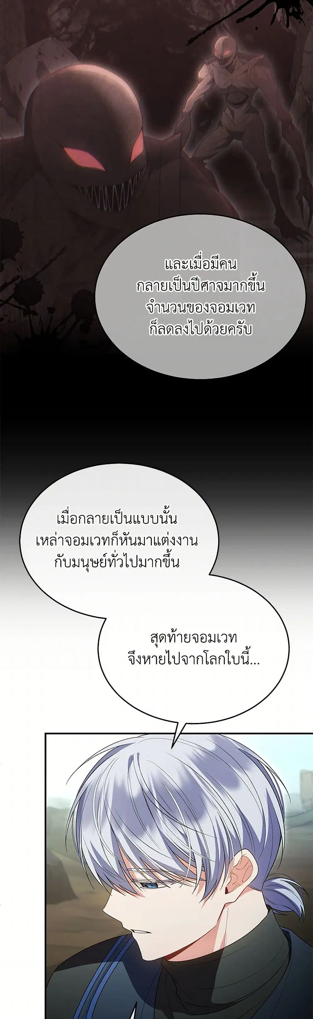 หน้า 7 จาก 38