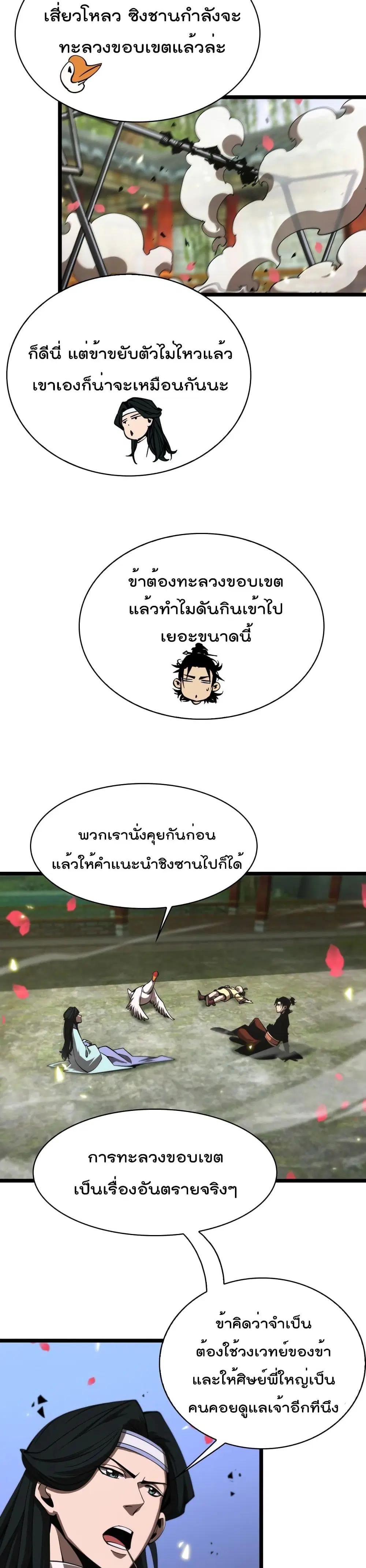 หน้า 11 จาก 22