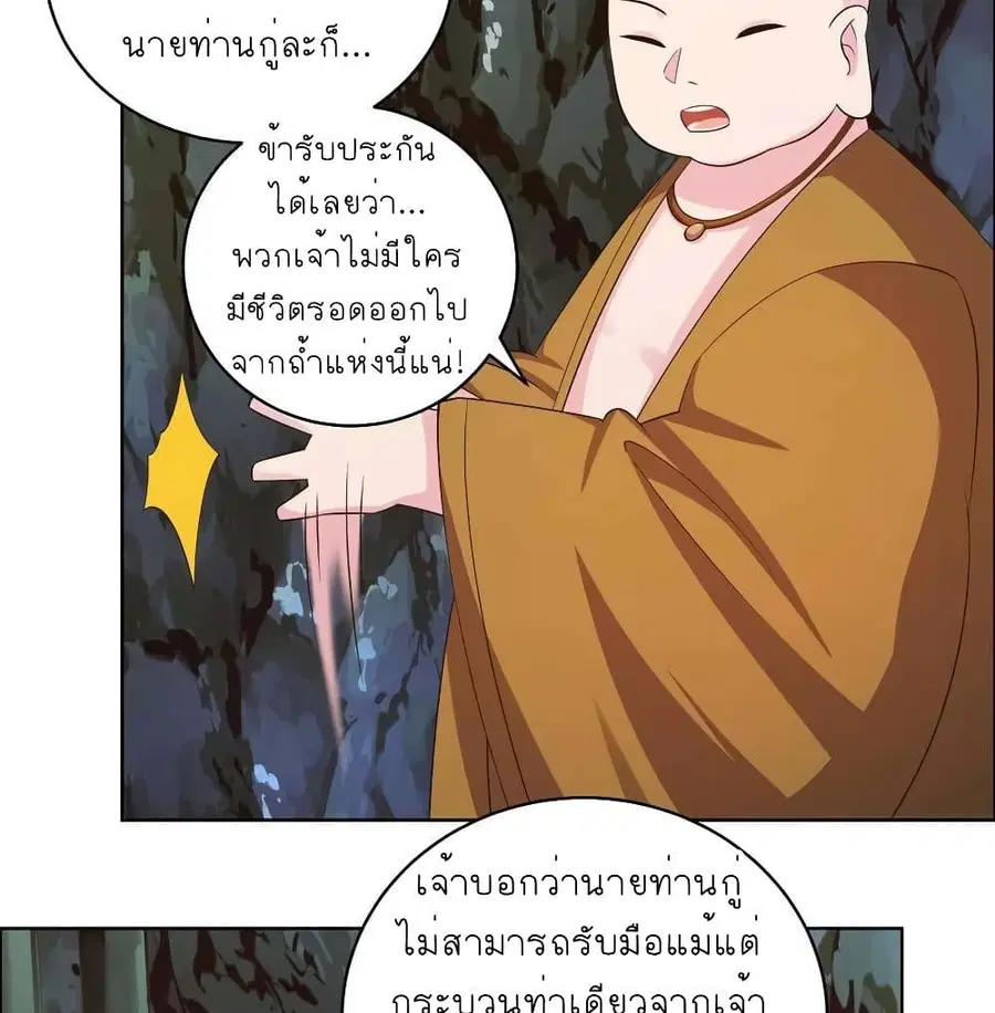 หน้า 12 จาก 38
