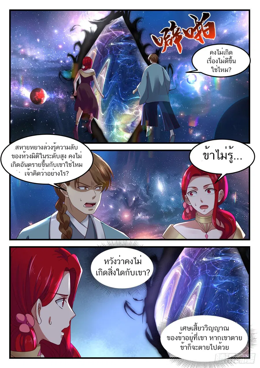หน้า 2 จาก 13