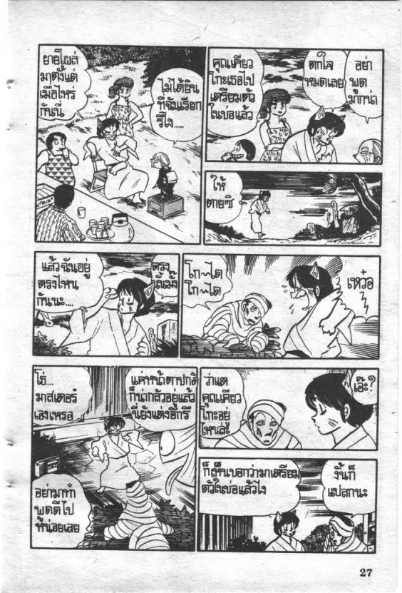 หน้า 6 จาก 20